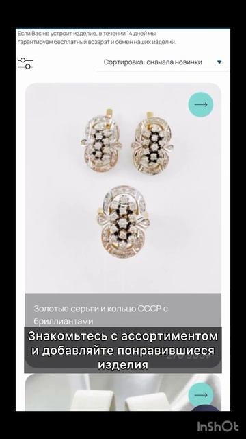 Золотое кольцо с бриллиантами 2.46 гр смотреть онлайн