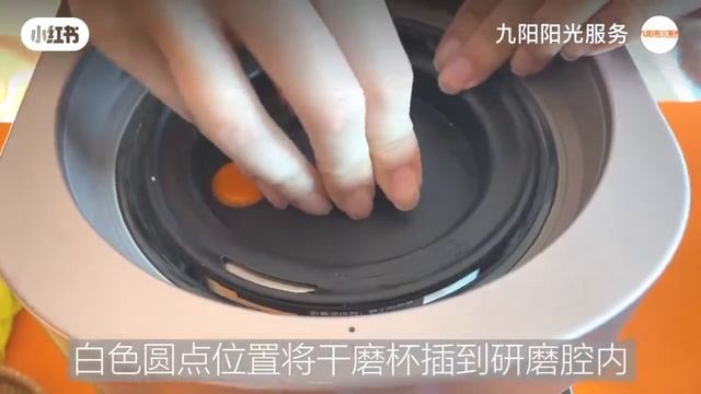 Joyoung Multifunctional Dry Grind Cup смотреть онлайн