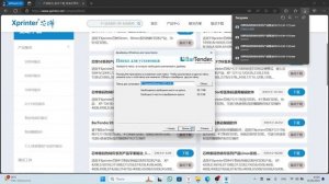 Как скачать и установить драйвер для термопринтера Xprinter xp365b, xp420b