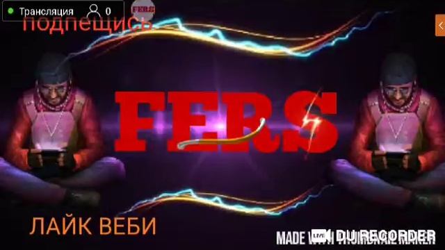 Вот и стрим. Явернулся