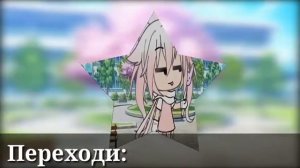 🍭Пак для Alight motion🍭 🍭Gacha Life🍭