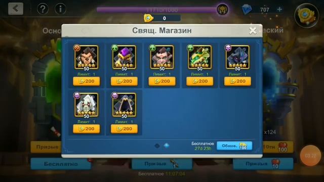 Idle War (Обнова Священный магазин, Люцифер и Мифические 3* персонажи) смотреть онлайн