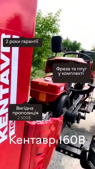 Мототрактор Кентавр - розумний вибір 🤔 ? Замовлення за телефоном 📲 096 055 44 88 смотреть онлайн