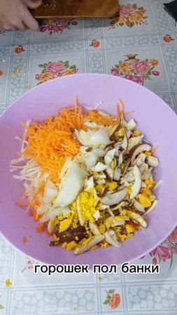 салат на скорую руку. быстро, вкусно и бюджетно #салат #shorts