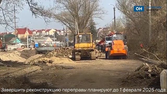 В Орле начался ремонт Колхозного моста смотреть онлайн