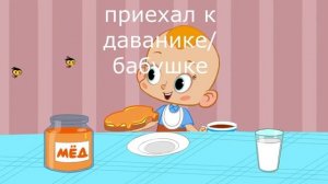 МУД ПРИВЕТ МАЛЫШ
