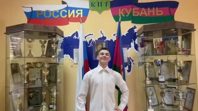 Онлайн акция «Для меня Россия это…» Краснодарский политехнический техникум смотреть онлайн