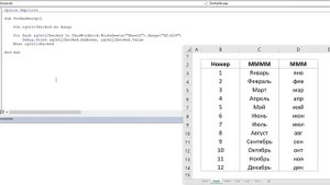 - 09. Цикл For Each - Новый курс VBA (9)