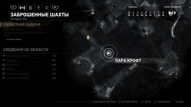 Лара Крофт путь к вратам смотреть онлайн