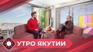 Утро Якутии: Разделение площади Ленина (05.02.25)