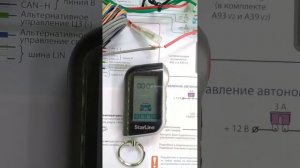 масса 7 сабақ Старлайн #автоэлектрик #сигнализация #шымкент