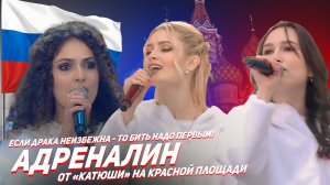 «Адреналин» от «Катюши» на Красной площади!