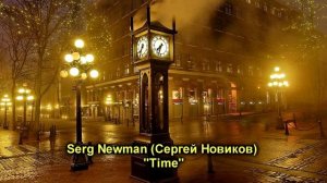 Serg Newman (Sergey Novikov) "Time"