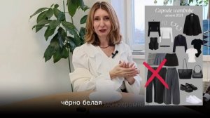 8 принципов базового гардероба