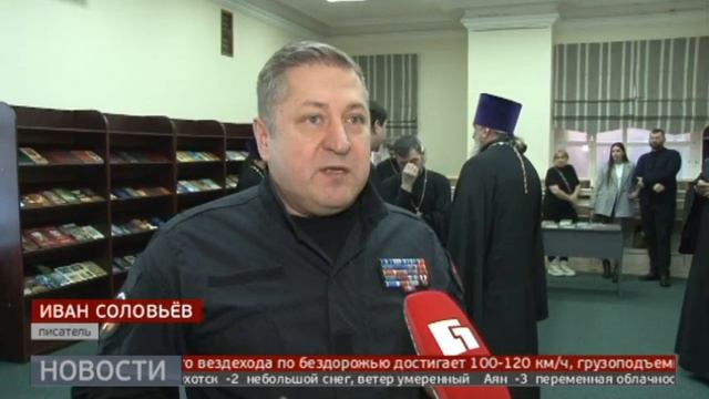 «Книги, которые меняют жизнь»: выставка в библиотеке. Новости. 15/03/2024. GuberniaTV смотреть онлайн