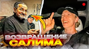 ХАЗЯЕВА ПРИЕХАЛИ К САЛИМУ | ЗАСКАМИЛИ ПОДПИСЧИКОВ НА ДЕНЬГИ? | Парадеевич и Данила Горилла