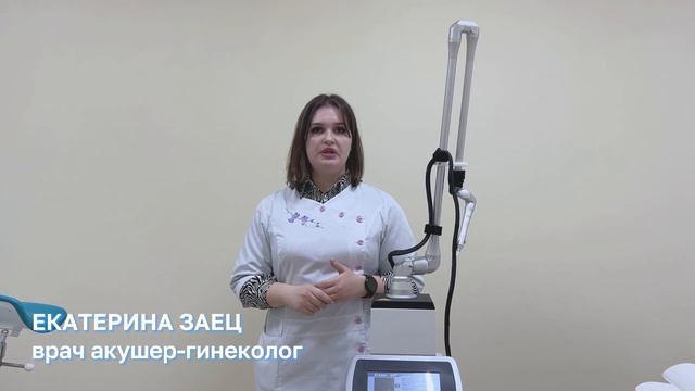 🌺Лазерное интимное омоложение в Новороссийске смотреть онлайн