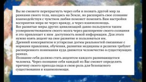 4. Квантовый Переход. Что значит Квантовый Переход для Землян