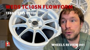 Weds TC105N FlowForm | Обзор аналога