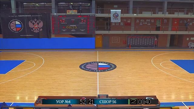 19.09.21 УОР 4 : СШОР 56 112:40 смотреть онлайн