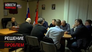 Проблемы посёлка Голубое решат постепенно