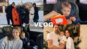 НОВЫЙ ГОД | ПОЕЗДКА В САРАТОВ | ВСТРЕЧА С ДРУЗЬЯМИ