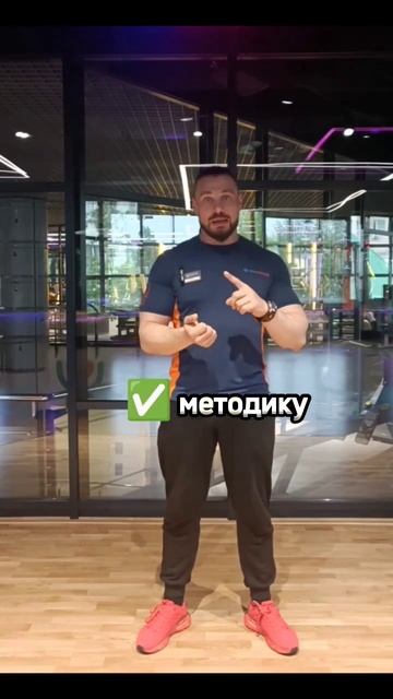 Как выбрать фитнес-тренера? #фитнес #тренировка #похудение #фитнестренер #shorts