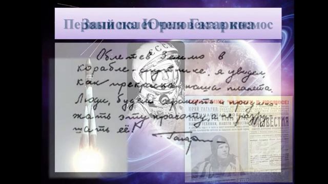 День космонавтики - 2021 (9 а класс МОУ "СОШ№42" г.Воркуты) смотреть онлайн