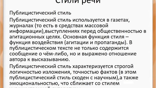 Урок 8 Стили текста смотреть онлайн