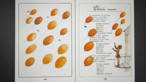 ДЕТЛИТ 197 Аким Я. Л. Где ты ходишь, осень? (М.: Издательство «Детская литература», 1985)