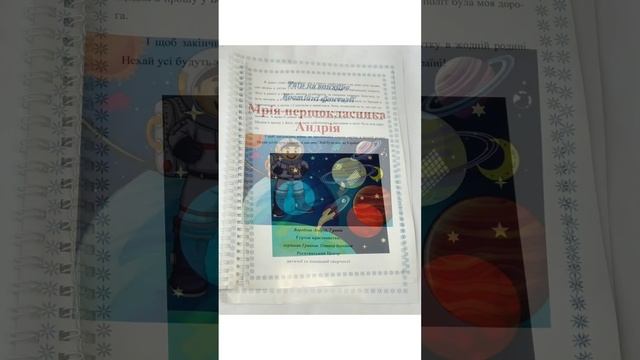 "Космічні фантазії" вихованців Рогатинського ЦДЮТ смотреть онлайн