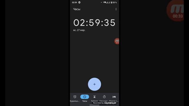 как телефон переводит время с  на 