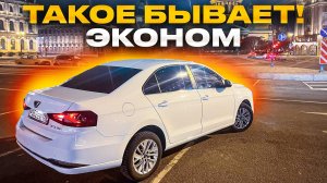 КАК ЕСТЬ!!! ТАРИФ ЭКОНОМ. ЯНДЕКС ТАКСИ