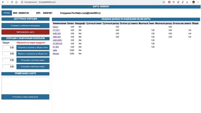Работа с личным кабинетом Servio Pump смотреть онлайн