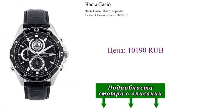 Часы Casio смотреть онлайн