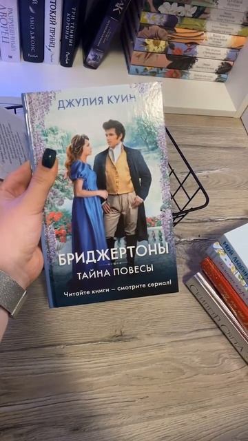 #papersoul #книжныйобзор #books #booktube #booktok #распаковка #книжнаяполка #книги смотреть онлайн