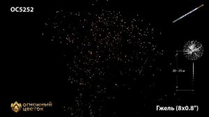 ОС5252