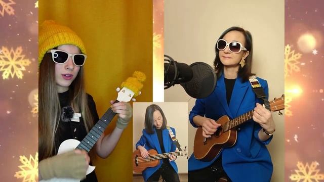 Зима-холода (Андрей Губин ukulele cover)
