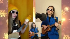 Зима-холода (Андрей Губин ukulele cover)