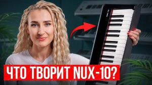 ПЕРВЫЙ взгляд на цифровое пианино Nux NPK-10! / Подходит ли это пианино ДЛЯ ОБУЧЕНИЯ?