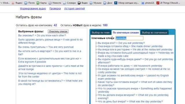 Выбор фраз смотреть онлайн