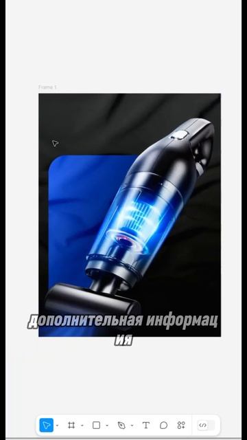 Дизайн для пылесоса 💕