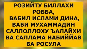ШУ ДУОНИ ТИНГЛАГАНДА НИЯТ ҚИЛИНГ ХАММАСИ АМАЛГА ОШАДИ ИН ШАА АЛЛОХ || ish yurituvchi duo, duolar