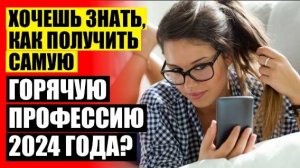 👌 Где отучиться после 9 класса 👍 Обучающие курсы для мужчин в москве 🎯