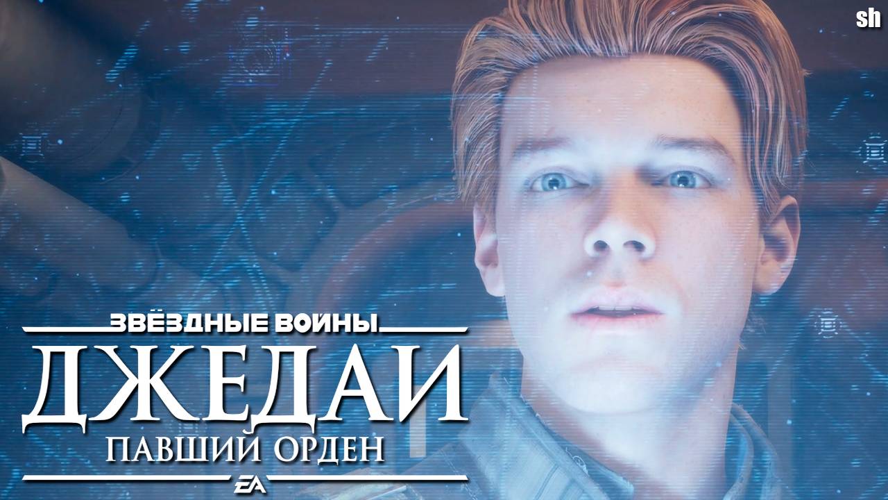 Star Wars Jedi Fallen Order►Прохождение без комментариев.Финал#18