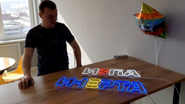Новые красивые вывески компаний ИНЕРТА и ИЗПА смотреть онлайн