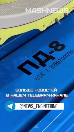 ОДК впервые показала новейший авиационный авиадвигатель ПД-8 на выставке NAIS в Москве