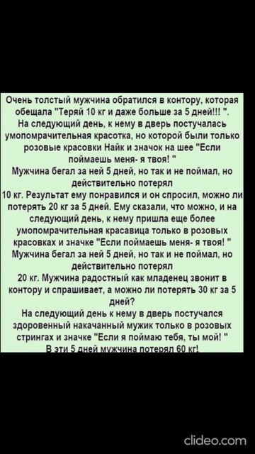 😃😃😃 Как мужик лишний вес сбрасывал🔥 #юмор  #анекдоты #shorts #shortvideo смотреть онлайн