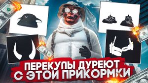 ЭТО ЛУЧШИЙ СПОСОБ ЗАРАБОТКА НА ПЕРЕКУПСТВЕ - БУДНИ ПЕРЕКУПА на MAJESTIC RP GTA 5