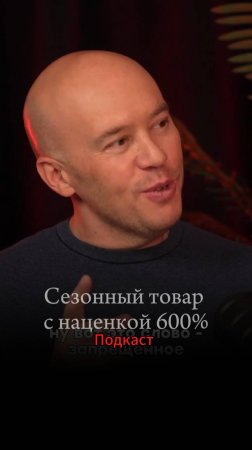 Пример сезонного товара с наценкой 600% для продажи на Wildberries, Озон и др. маркетплейсах